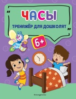 Часы. Прозоровская Анна Геннадьевна  фото, kupilegko.ru