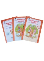 Азбучные сказки. Рабочая тетрадь в 2-х частях + разрезной материал. 0 класс (комплект из 3 книг). Козина Г.  фото, kupilegko.ru