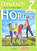Deutsch Немецкий язык. Второй иностранный язык. 7 класс. Учебник для общеобразовательных учреждений. Аверин М., Джин Ф., Рорман Л.  фото, kupilegko.ru