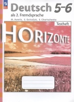 Deutsch. Немецкий язык. Второй иностранный язык. 5-6 классы. Контрольные задания. Учебное пособие. Аверин М.М., Гуцалюк Е.Ю., Харченко Е.Р.  фото, kupilegko.ru