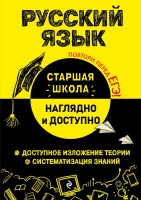 Русский язык. Железнова Елена Викентьевна  фото, kupilegko.ru