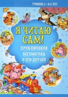 Приключение бегемотика и его друзей. Бабина Н.  фото, kupilegko.ru