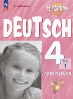 Deutsch. Немецкий язык. 4 класс. Базовый и углубленный уровни. Рабочая тетрадь. В двух частях. Часть 1. Захарова Ольга Леонидовна  фото, kupilegko.ru