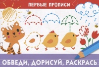 Обведи, дорисуй, раскрась.  фото, kupilegko.ru