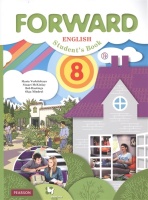 Английский язык. 8 класс. Учебник.. Вербицкая М., Маккинли С., Хастингс Б., Миндрул О.  фото, kupilegko.ru