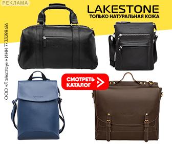 Lakestone Lakestone