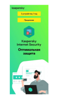 Антивирус Kaspersky Internet Security (2 устройства на 1 год) Продление  фото, kupilegko.ru