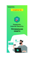 Антивирус Kaspersky Internet Security (2 устройства на 1 год)  фото, kupilegko.ru