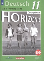 Бажанов. Немецкий язык. Горизонты. 11 кл. Тетрадь-тренажёр для подготовки к ЕГЭ.. Бажанов А. и др.  фото, kupilegko.ru