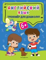 Английский язык. Прозоровская Анна Геннадьевна  фото, kupilegko.ru