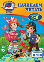 Полный курс развивающих занятий для детей 4-5 лет. Пономарева Алла Владимировна, Болтенко Татьяна Юрьевна  фото, kupilegko.ru