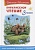 Внеклассное чтение. 3 класс. Шестакова И. (ред.)  фото, kupilegko.ru
