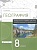 География. 8 класс. Универсальные учебные действия: сборник заданий и упражнений. Рабочая тетрадь. Крылова О.  фото, kupilegko.ru