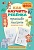 Как научить ребёнка красиво писать. Формируем почерк. .  фото, kupilegko.ru