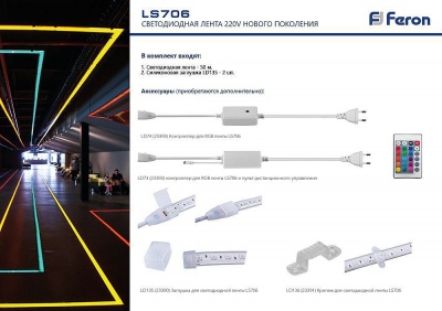 LED лента Feron 32718  фото, kupilegko.ru