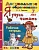 Я учусь читать. Рабочая тетрадь. 7 лет. Крылова Ольга Николаевна  фото, kupilegko.ru