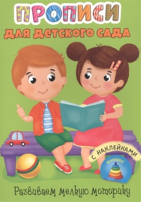 Развиваем Мелкую Моторику.  фото, kupilegko.ru