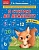 Я считаю до двадцати: для детей 6-7 лет. Колесникова Татьяна Александровна  фото, kupilegko.ru