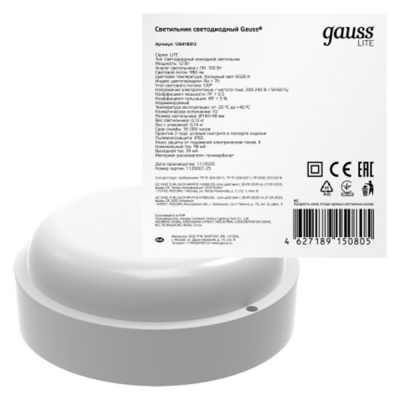 Настенно-потолочный светодиодный светильник Gauss Lite 126418312  фото, kupilegko.ru