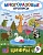 Цифры. Пиши и стирай сколько захочешь!. Кантур О.  фото, kupilegko.ru