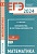 ЕГЭ 2024. Математика. Неравенства и системы неравенств. Задача 15 (профильный уровень). Шестаков Сергей Алексеевич  фото, kupilegko.ru