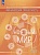 Общественно-научные предметы. Финансовая грамотность. Новый мир. 5-7 классы. Учебник. В двух частях. Часть 1. Хоменко Е.Б., Кузнецова А.Г.  фото, kupilegko.ru