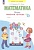 Математика. 2 класс. Рабочая тетрадь. В 4 частях. Часть 2. Бененсон Е.П., Итина Л.С.  фото, kupilegko.ru