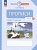 Прописи к "Букварю" Андриановой. 1 класс. В четырех частях. Часть 1. Илюхина Вера Алексеевна  фото, kupilegko.ru