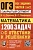 ОГЭ. Математика. 1200 задач. Все задания частей 1 и 2. Решения и комментарии. Ответы. Сергеев И.Н., Панферов В.С.  фото, kupilegko.ru