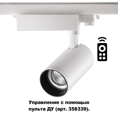 Трековые светильники Novotech Gestion 358338  фото, kupilegko.ru