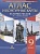 Атлас. История России XX - начало XXI века. 9 класс (+контурные карты). Курбский Н. (ред.)  фото, kupilegko.ru