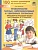 Правописание парных, непроизносимых и удвоеных согласных. Тренажёр по русскому языку для учащихся 2-3 классов. Полуянова О.  фото, kupilegko.ru