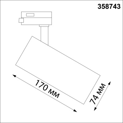 Трековый светодиодный светильник Novotech Port Nail 358743  фото, kupilegko.ru