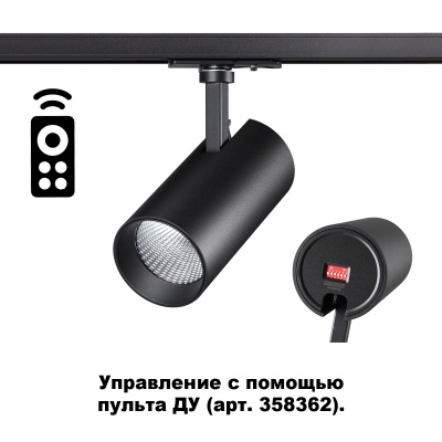 Трековый светильник Novotech Nail 358357  фото, kupilegko.ru
