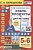 Английский язык на каникулах. Кухня, продукты и другие темы. 5-6 классы. Барашкова Елена Александровна  фото, kupilegko.ru