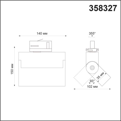 Трековый светодиодный светильник Novotech Port Eos 358327  фото, kupilegko.ru
