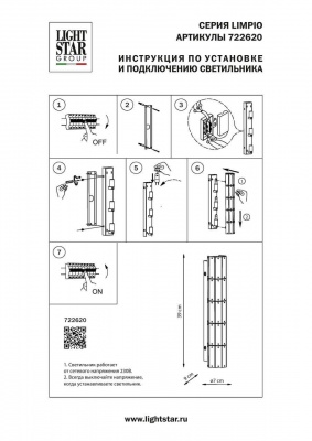 Настенный светильник Osgona Limpio 722620  фото, kupilegko.ru