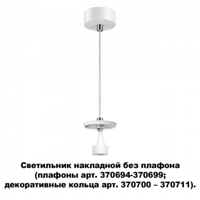 Подвесной светильник Novotech Unite 370690  фото, kupilegko.ru