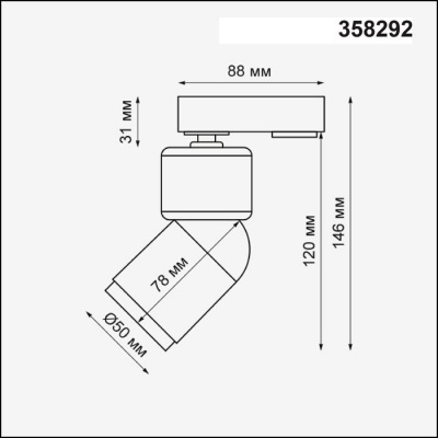 Трековые светильники Novotech Fino 358292  фото, kupilegko.ru