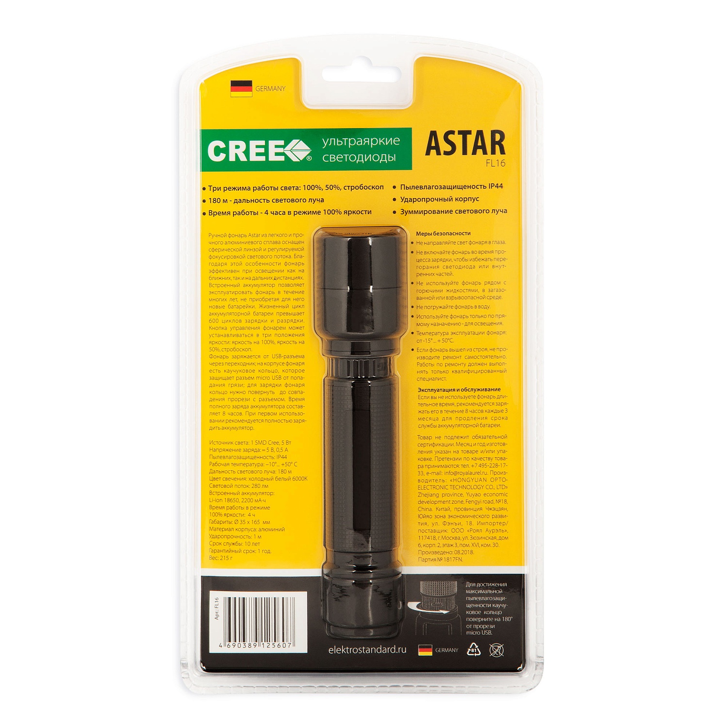 Фонарик Elektrostandard Astar Ручной фонарь Astar FL16  фото, kupilegko.ru