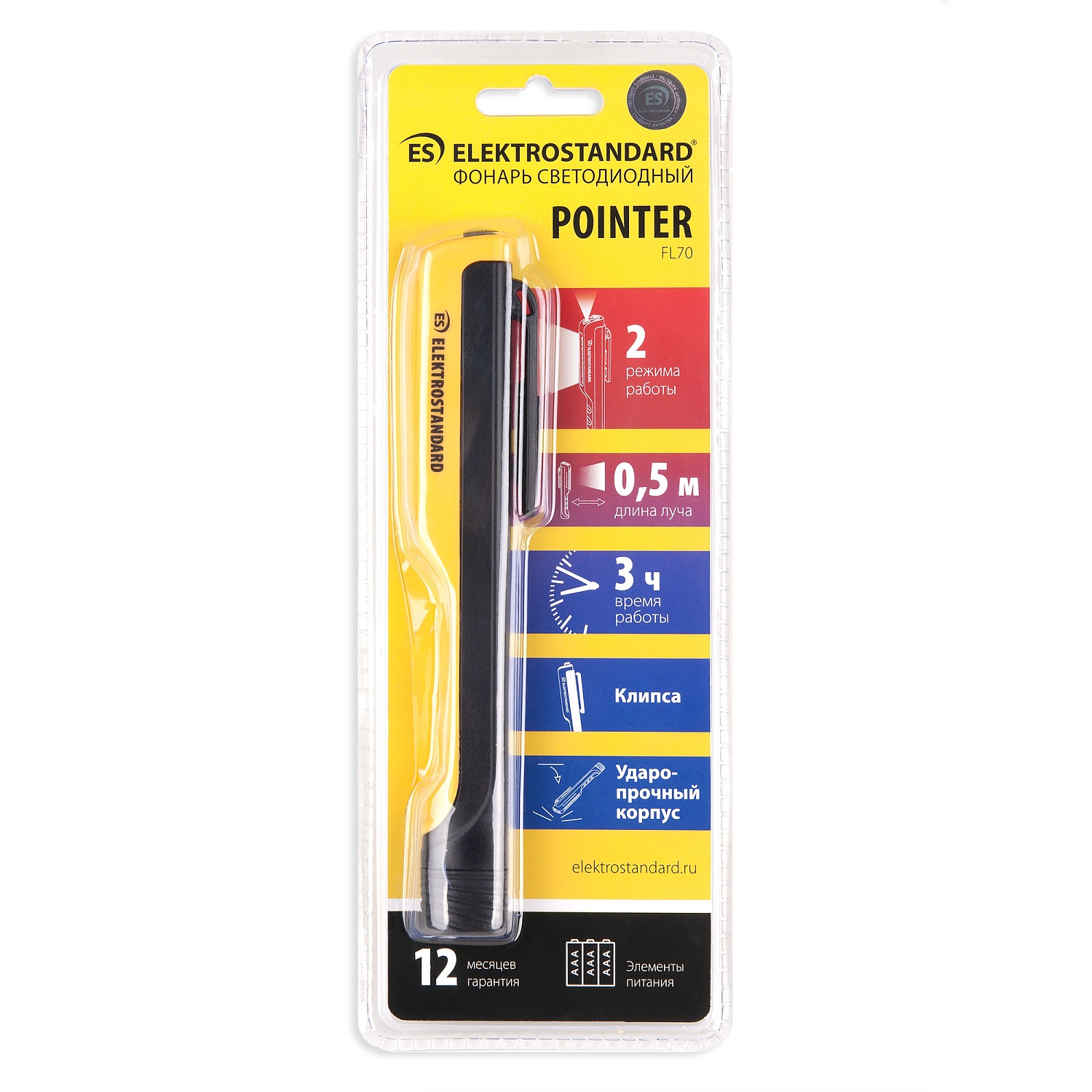 Фонарик Elektrostandard Pointer Автомобильный фонарь Pointer FL70  фото, kupilegko.ru