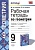 Рабочая тетрадь по геометрии. 9 класс. К учебнику Л. С. Атанасяна и др. "Геометрия. 7-9 классы" (М. : Просвещение). Глазков Ю., Камаев П.  фото, kupilegko.ru