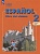 Испанский язык. 2 класс. Углублённый уровень. Учебник. В двух частях. Часть 1.. Воинова А.А., Бухарова Ю.А., Морено К.В.  фото, kupilegko.ru