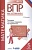 Математика. 5 класс. Типовые тестовые задания. 15 вариантов. Назарова Е.  фото, kupilegko.ru