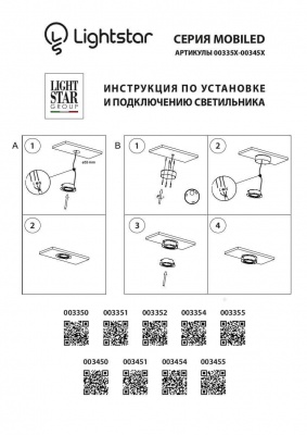 Мебельный светодиодный светильник Lightstar Mobiled 003354 (+мебельные)  фото, kupilegko.ru