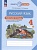 Русский язык. 4 класс. Рабочая тетрадь. К учебному пособию Л.Я. Желтовской, О.Б. Калининой "Русский язык". В двух частях. Часть 2. Желтовская Л.Я., Калинина О.Б.  фото, kupilegko.ru