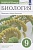 Биология. Введение в общую биологию. 9 класс. Рабочая тетрадь с тестовыми заданиями ЕГЭ. Пасечник В., Швецов Г.  фото, kupilegko.ru