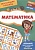 Обучающие плакаты. Математика.  фото, kupilegko.ru