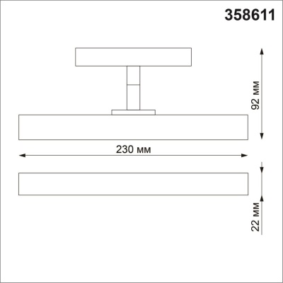 Трековый светодиодный светильник Novotech Shino Flum 358611  фото, kupilegko.ru