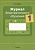 Журнал безотметочного обучения. 1 кл..  фото, kupilegko.ru